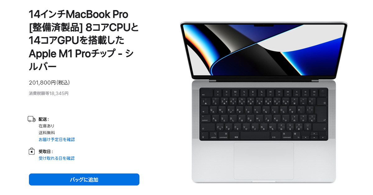本日限りセール】MacBook Pro14 M1 Max/32GB/512GB 飛躍的な性能向上を