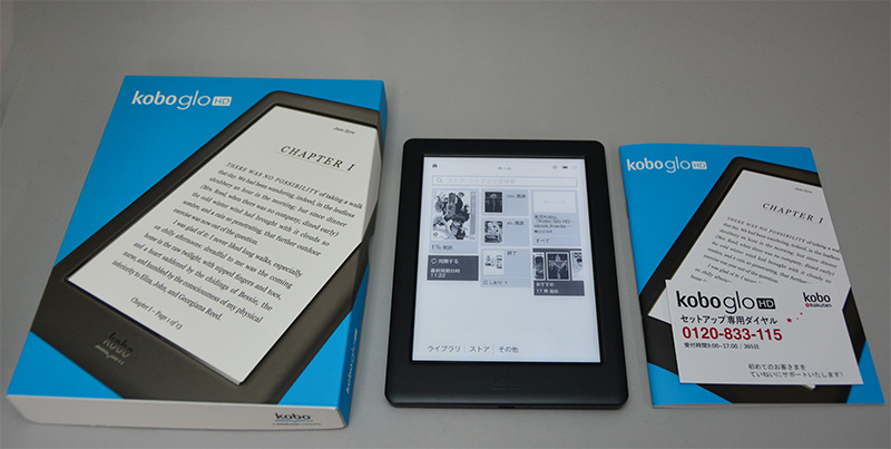 Kobo史上最高の解像度 300ppiの「Kobo Glo HD」をほかのモデルと比較し
