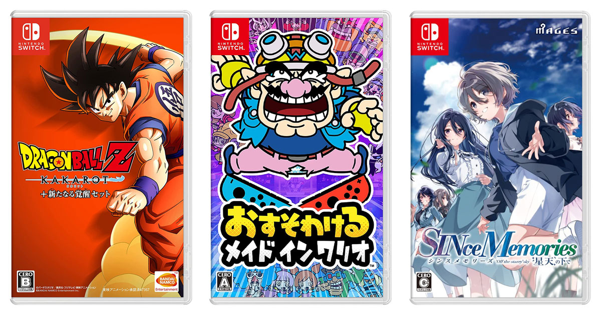 ニンテンドースイッチ】新作ゲームソフト発売予定【2021年9月版】“悟空