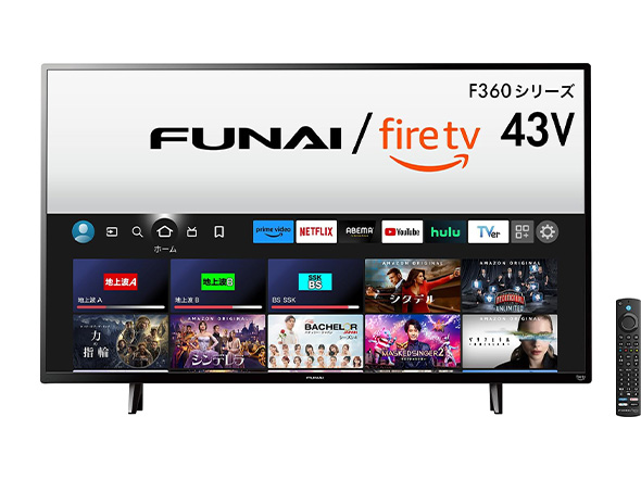 イマドキの視聴スタイルにぴったり！ 「FUNAI Fire TV搭載スマート