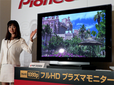 薫りたつ空気感”を伝える、パイオニアのフルHD 50V型プラズマ（1/2