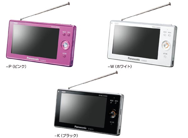 パナソニック、SDカード録画にも対応したポータブルワンセグテレビ「SV