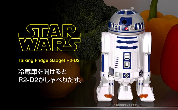庫内の見張り役？ 冷蔵庫を開けたら話しかけてくるSTAR WARS「R2-D2