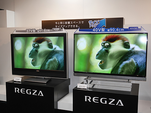 比べてみたら凄かった――レグザ「V30」で知る10年分の進化（2/3 ページ