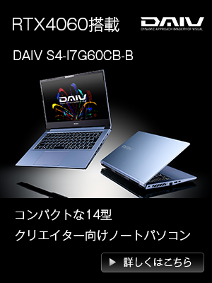 45Wの14コアCPUにRTX 4060で液晶はキャリブレ済み！ 14型ノートPC