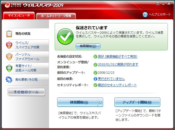 本当に“サクサク”？ 「ウイルスバスター2009」を検証する：2009年版