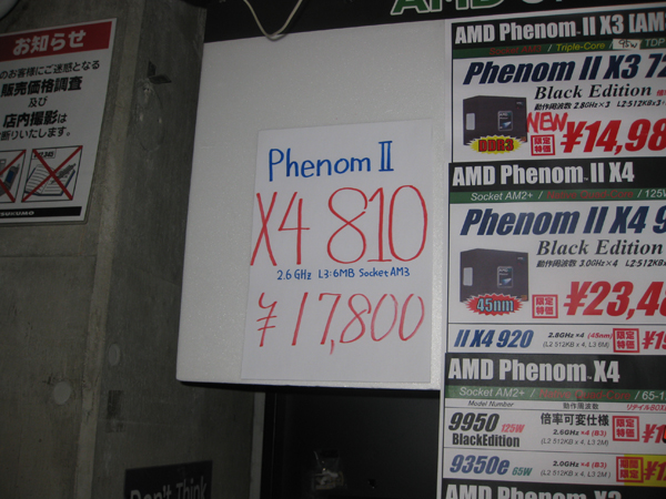 全然微妙じゃなかった」――Phenom II X3が大ヒット中：古田雄介のアキバ