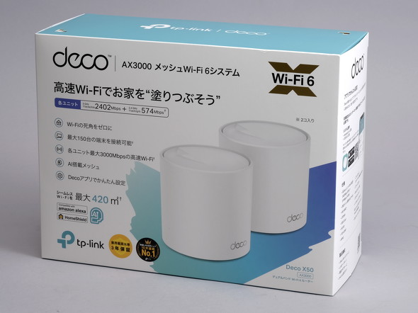 TP-Link Deco X50 Wi-Fi 6 ルーター2個 セット 原因不明』 TP-Link Deco