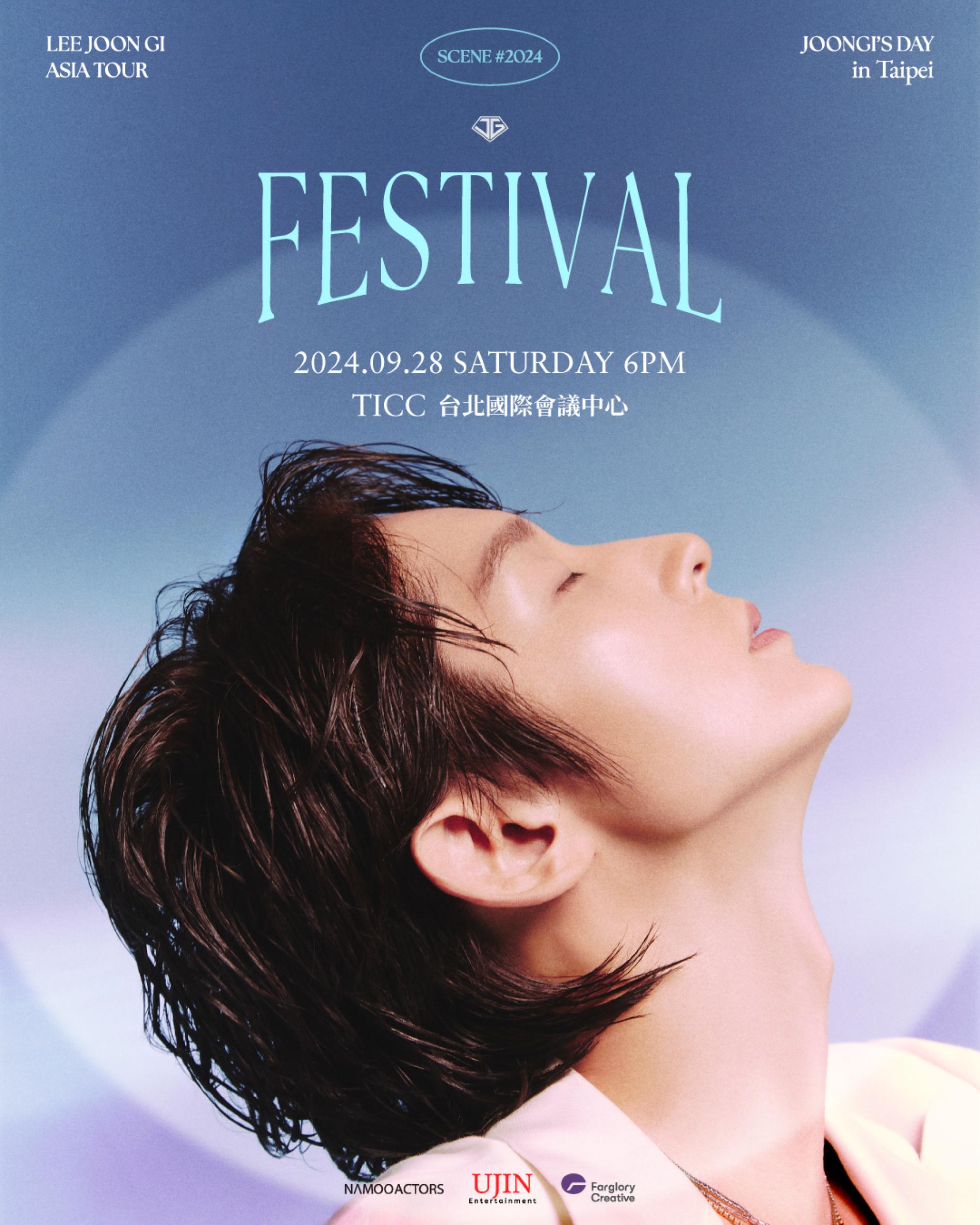 イ・ジュンギ台北での出会い | 2024 LEE JOON GI ASIA TOUR <JOONGI'S