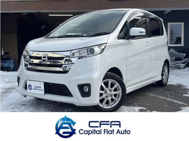 日産 デイズ 2013年モデル ハイウェイスター X Vセレクション+SafetyII