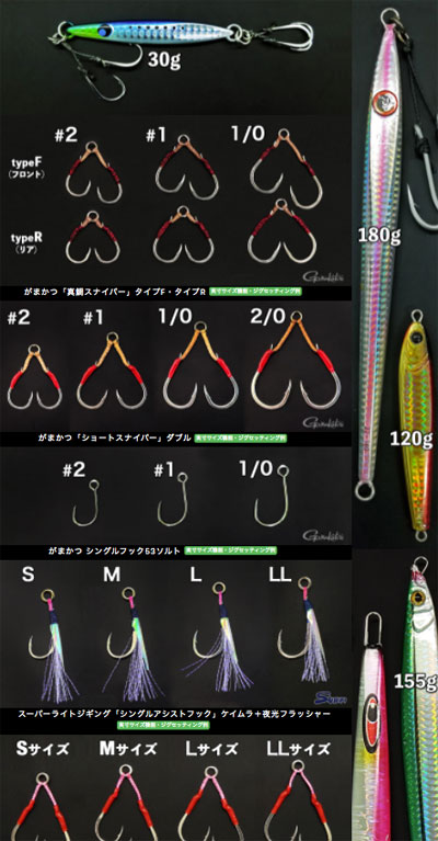 ステキ針 SLJ・ライトジギング用アシストフック−ケイミドグリーン