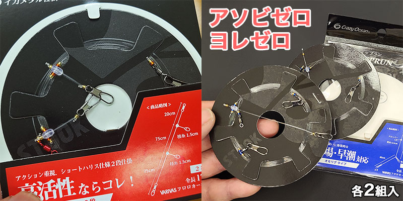 クレイジーオーシャン 最高峰イカメタル仕掛け「COイカメタル仕掛け