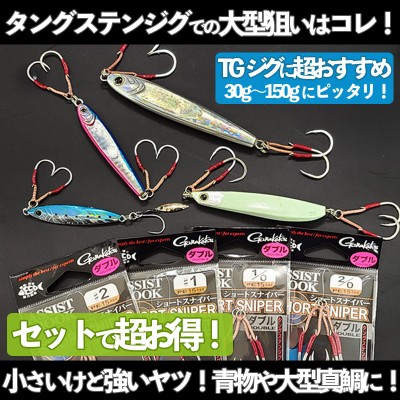 がまかつ「ショートスナイパー」ダブル | ルアーバンク公式ストア