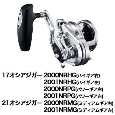 シマノ「夢屋」オシアジガー2000・2001用MAXスプール(右巻き用・左巻き