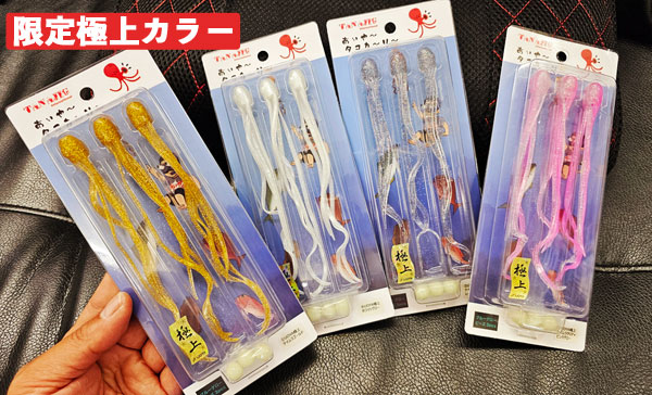 タナジグ「あいやータコカーリー」 | ルアーバンク公式ストア