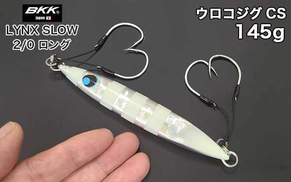 UROCO ウロコジグCS(センターショート)125g・145g・175g | ルアー