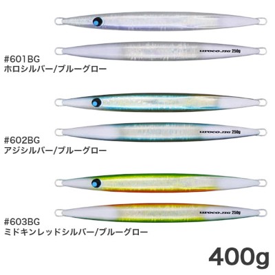 ウロコジグ オリジナル「ブルーグローシリーズ」250g・300g・400g