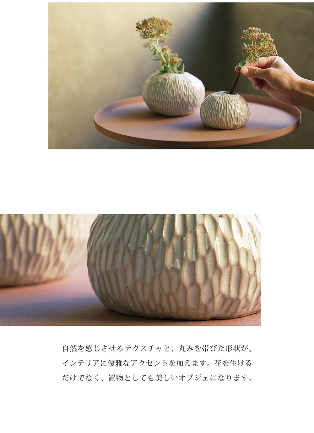 柔らかな輪郭の中に、歪さと細かな彫刻が特徴的な一輪挿し Bohumila