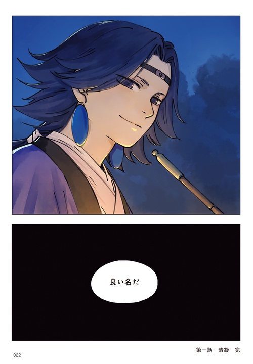 藍渓鎮 羅小黒戦記外伝 （1） – 丸善ジュンク堂書店ネットストア