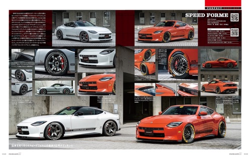 FAIRLADY Z MAGAZINE – 丸善ジュンク堂書店ネットストア