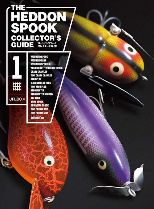 THE HEDDON SPOOK COLLECTOR'S GUIDE 1 – 丸善ジュンク堂書店ネットストア