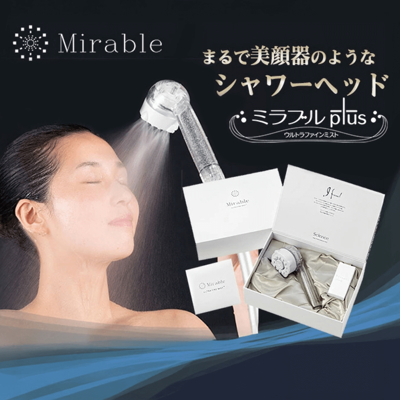 タメせる！サイエンス「ミラブルplus」