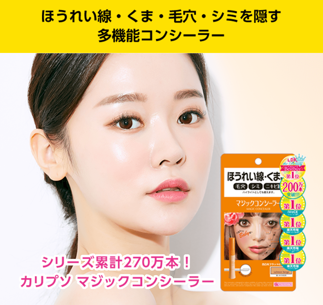 カリプソ マジックコンシーラー サーモンベージュ2個 ためせる｜V