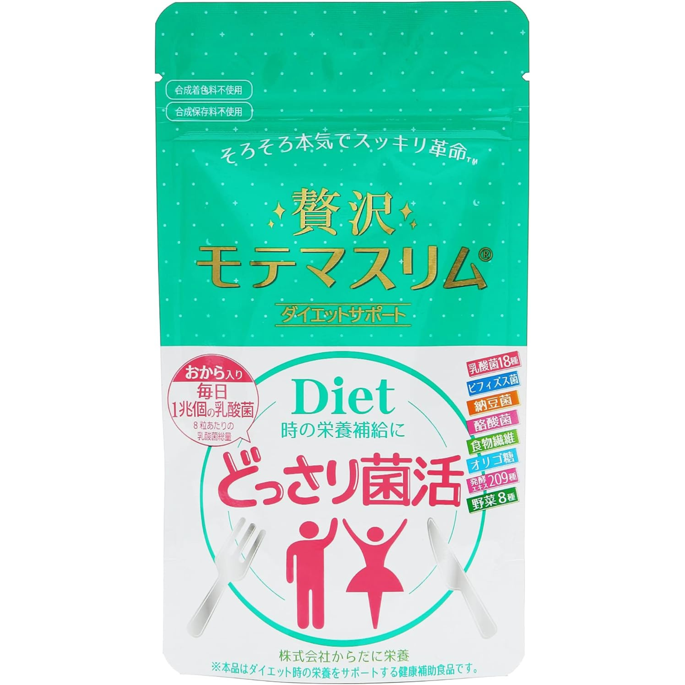 タメせる！からだに栄養「贅沢モテマスリム×2箱」
