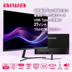 aiwa(アイワマーケティング) aiwa display B27 27inch フルHD液晶