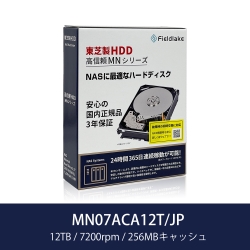 東芝(HDD) Fieldlake 東芝製 NAS用 3.5インチHDD MNシリーズ 12TB SATA