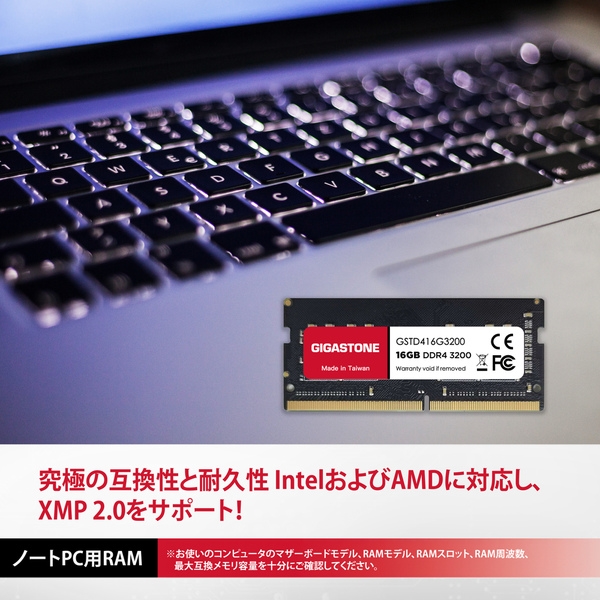 Gigastone 法人向け 1.2V低電圧 ノートPC用メモリ 16GBx2枚 (32GB Kit