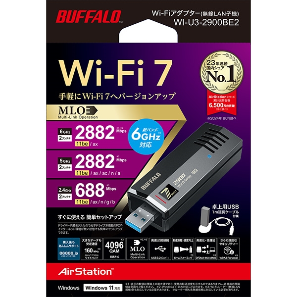 バッファロー Wi-Fi 7対応 11be/ax/ac/n/a/g/b 2882Mbps USB無線LAN子