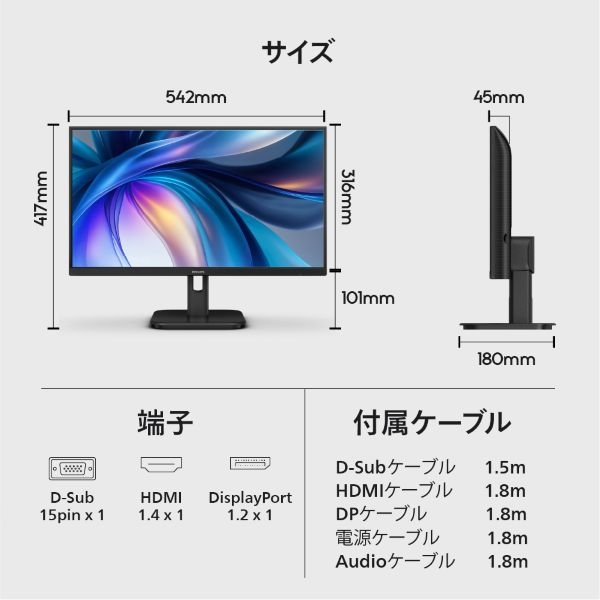 PHILIPS(ディスプレイ) 液晶ディスプレイ 23.8型/1920×1080