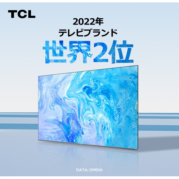 TCL 32型Smart対応液晶テレビ 32S5402 - NTT-X Store