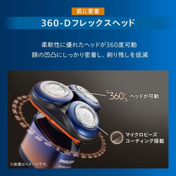 PHILIPS フィリップス 5000シリーズ 電気シェーバー X5006/00 - NTT-X