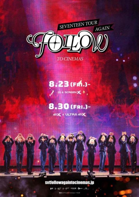 SEVENTEEN TOUR 'FOLLOW' AGAIN TO CINEMAS』ムビチケカード