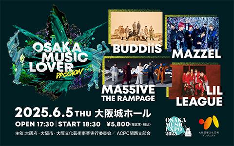 OSAKA MUSIC LOVER -PASSION-(オオサカミュージックラバーパッション