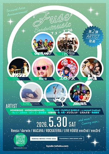 SENDAI MUSIC FUSE 2026(センダイミュージック