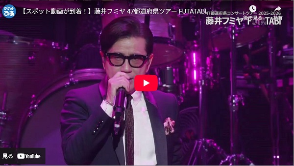 藤井フミヤ | チケットぴあ[チケット購入・予約]