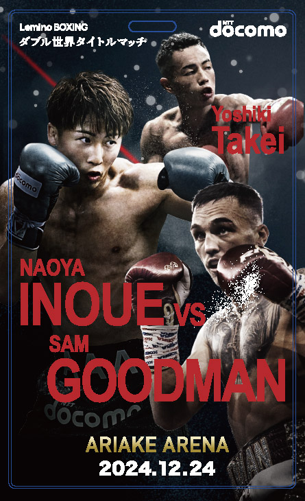 井上尚弥】NTTドコモ presents Lemino BOXING トリプル世界タイトル