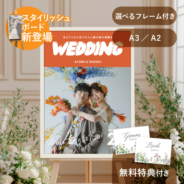 フォトウェルカムボード（ラブ・バイブス サンセットオレンジ