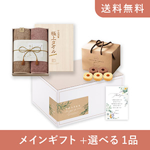 内祝いギフトセット（品物ギフト 今治謹製 極上タオル 木箱入りバス1P