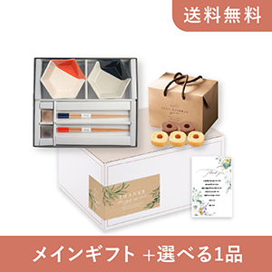 内祝いギフトセット（品物ギフト m.m.d 六角豆皿5枚セット）|内祝い