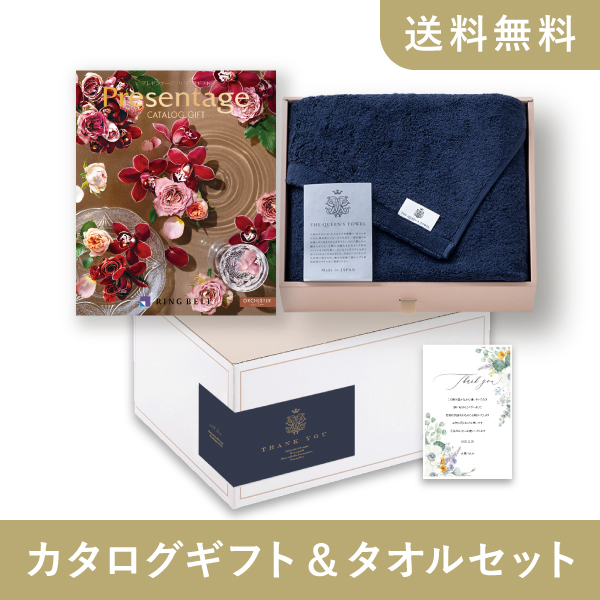 リンベルカタログギフト プレゼンテージ【50900円コース】オルケスター