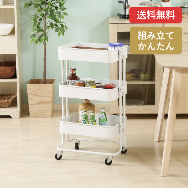 32％OFF】【送料無料】コロコロキッチンワゴン バスケット3段