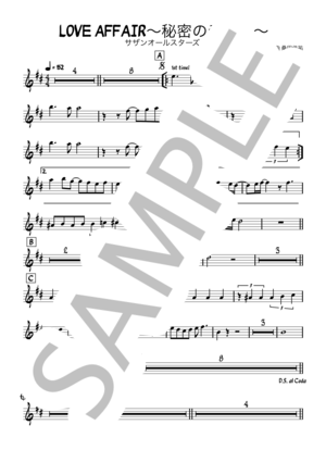 楽譜】LOVE AFFAIR 秘密のデート C譜フルートなど / サザン