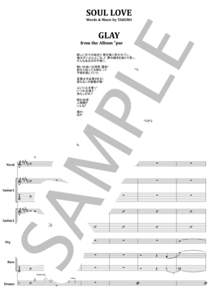 楽譜】LUNA SEA / gravity バンド・スコア 楽譜 / LUNA SEA (バンド