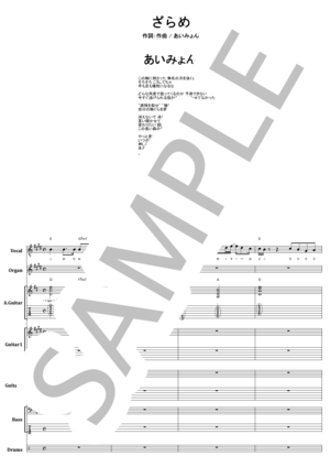 楽譜】中森明菜 / 少女A バンド・スコア 楽譜 / 芹澤 廣明 (バンド