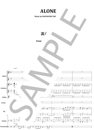 楽譜】高中正義 / ALONE バンド・スコア 楽譜 / 高中 正義 (バンド