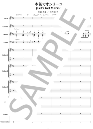 竹内まりや / 家に帰ろう マイ・スイート・ホーム バンド・スコア